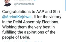 दिल्ली चुनाव जीतने पर PM मोदी ने दी अरविंद केजरीवाल को बधाई