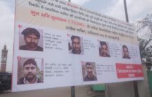 सीएए के खिलाफ प्रदर्शन के दौरान तोड़फोड़ करने वाले 57 लोगों की तस्वीरें होर्डिंग पर लगाई