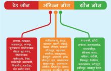 COVID-19: यूपी के 75 जिलों में रेड जोन, ऑरेंज जोन, ग्रीन जोन घोषित, देखें पूरी लिस्ट