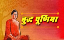 बुद्ध पूर्णिमा आज: भगवान विष्णु के अवतार माने जाते हैं भगवान गौतम बुद्ध, जानिए बुद्ध पूर्णिमा से जुड़ी कुछ बातें