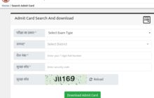 UP Board ने 10वीं और 12वीं की कंपार्टमेंट परीक्षा के लिए एडमिट कार्ड किए जारी