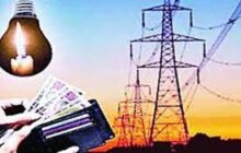 उत्‍तर प्रदेश में पेट्रोल-डीजल और घरेलू गैस सिलेंडर के दाम बढ़ने के बाद एक रुपये यूनिट महंगी हो सकती है बिजली