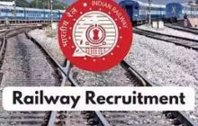 रेलवे में बिना परीक्षा 1664 पदों पर भर्ती, आवेदन की अंतिम तिथि 1 दिसंबर 2021