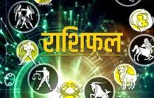 आज का राशिफल : तुला राशि वालों के मैत्री संबंध होंगे मजबूत,आर्थिक योजना फलीभूत होगी। रिश्तों में आएगी निकटता