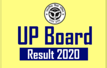 UP Board 10th और 12th का रिजल्ट आज, ऐसे चेक करें रिजल्ट