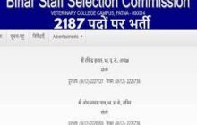 BSSC CGL Exam 2022 : बिहार में 2187 पदों के लिए होने वाली स्नातक स्तरीय परीक्षा को लेकर आयोग की ओर से अहम नोटिस जारी