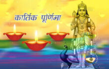 कार्तिक पूर्णिमा या देव दीपावली के दिन जरूर करें महालक्ष्मी स्तुति का पाठ, सभी मनोकामनाएं होंगी पूरी